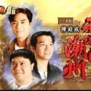 1998年《我来自广州》 이미지