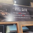 소미쌈밥명가 이미지