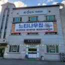 벌곡로1285번길 이미지