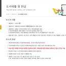 동래구읍성도서관 이미지