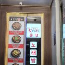 빅토리노래방 이미지