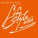 라이프짐휘트니스 이미지