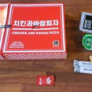 치킨과바람피자 이미지