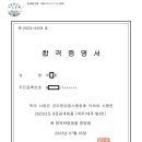 2023 국가직 9급 세무직렬 합격수기입니다. 이미지