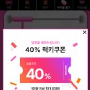 럭키뷰티