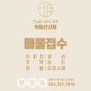 아메리칸타운7공구공인중개사사무소 | [송도 7공구 월세/전세] '송도아메리칸타운더샵아파트 월세/전세' 마음이 뻥뚫리는 시티뷰...