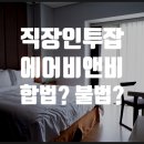 투잡파파 이미지