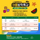 애플베리잉글리시동탄 이미지