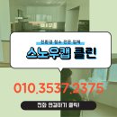 신곡 신일아파트입구 | 덕하 입주청소 울산신일해피트리 곰팡이 분진 걱정 싹 이사청소는 역시 피톤치드 쿠폰도