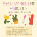 마을정원사 프로그램 이미지