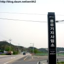 공항철도 용유기지사업소 티스토리