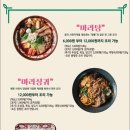 마라홀릭 - 남양주시 장현로 68 | 마라홀릭