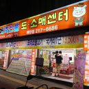 미래축산물도소매센터 - 수원시 영통구 매영로 49-1 | 미래축산물도소매센터
