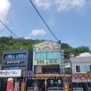 청송제과점