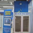 호평주유소 | 클린보이 남양주 손세차 벌레제거 전기차 세차 추천 후기