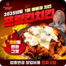 바베큐치킨 이미지