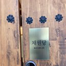 채원당 이미지