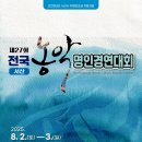 명인기원