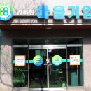 에버그린에버블루협동조합 이미지