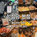 대조야채 | 대전 성심당 본점 임산부 혜택 프리패스, 할인 방법 후기 l 주차장 l 빵 추천