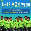 전북, 유소년 축구교실 시작 이미지