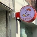 오늘뭐멍냥 이미지