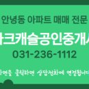 굿모닝파크공인중개사사무소 이미지