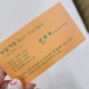 조아커텐 이미지