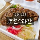 담원한상 | 수원 구운동 조선수라간 떡갈비정식 후기 푸짐한 한상차림 만족스러웠던 한식 맛집