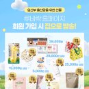 루비락 무료출산축하선물 함께받아요! 이미지