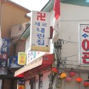 서울시 중구 신당5동(골목여행 일흔 번째 동네)(2)| 이미지