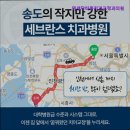닥터홍치과의원 | {인천,송도,잘하는,치과,추천!!} 연세닥터홍치과교정과의원 인천 송도의 믿을 수 있는 치과