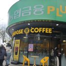분당 서현동 카페 컴포즈커피 분당서현로데오점 방문 후기 리뷰