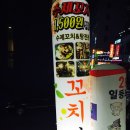 꼬치핀날 이미지