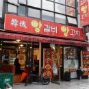 아주양꼬치 네이버블로그