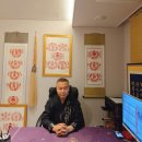 GR(진천군)-[문진로]-상-24 | 부천점집 탐방, 일자선생 방에서의 생생한 경험기와 느낀점