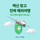 (주)마이트립 이미지