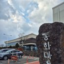 제주도 동쪽 여행 코스 동화마을 도토리숲 제주점 지브리샵 후기