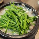 행복한순대 | 잠실순대국맛집 정담옥 부모님과 함께한 행복한 한끼식사 후기