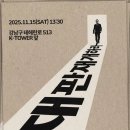 K TOWER 이미지