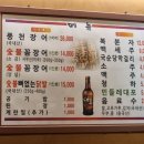 우리풍천장어 이미지