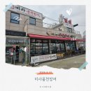 풍산동 장어맛집 미사 풍천장어 장어정식 후기