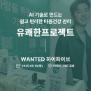 AI 시대를 열어가는 HR 전문가들의 만남, 원티드 하이파이브 2025 후기