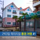 앤화이트펜션.비치 이미지