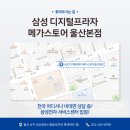 울산프라자 이미지