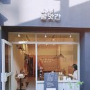 소녀방앗간 마로니에점 이미지