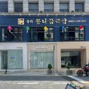 중리콩나물국밥 - 중구 광복중앙로 22-1 | 남포동 아침밥 찾다 먹어본 중리콩나물국밥 내돈내산 후기