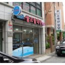 크린업셀프빨래방 이미지