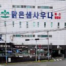 맑은샘사우나 이미지