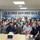 힐스테이트경로당 이미지